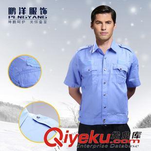 廠家推薦熱銷 專業供應 高品質老式保安月白夾克短袖保安服 夏裝保安服襯衣批發圖片|廠家推薦熱銷 專業供應 高品質老式保安月白夾克短袖保安服 夏裝保安服襯衣批發產品圖片由武漢市硚口區坤鵬服裝廠公司生產提供-