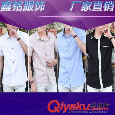 鑫銘襯衣 廠家直銷2015夏裝新款韓版修身男士純色短袖襯衫男式翻領襯衣男裝圖片|鑫銘襯衣 廠家直銷2015夏裝新款韓版修身男士純色短袖襯衫男式翻領襯衣男裝產品圖片由石獅市鑫銘服裝廠公司生產提供-
