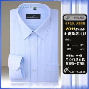 供應(yīng)花都工服定做,花都訂做襯衫,花都定制職業(yè)裝_服裝服飾_世界工廠網(wǎng)中國(guó)產(chǎn)品信息庫(kù)