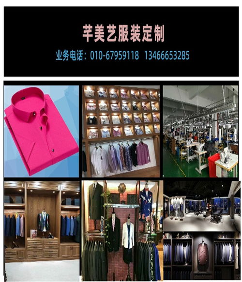 平谷區西服 北京芊美藝西服廠 西服定制高清圖片 高清大圖
