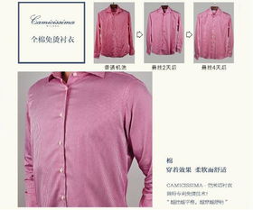 男士免燙襯衫 智能時代的智能產品